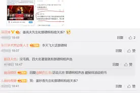 当代版“杞人忧天”：郭德纲新综艺《老郭有新番》“误人子弟”图片