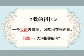 解答歌词中的疑惑，“一条大河波浪宽”是哪条河？有个老人是谁？图片