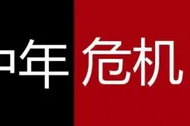 活在东北，中年人的艰难你不懂，就业限制成了最大“心病”图片