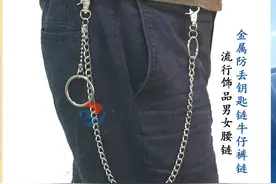 男人就是要帅气的裤链 男女搭配的裤链图片