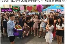 “为什么被表白的女生都喜欢捂嘴呢？”神评的这位兄弟太逗了图片
