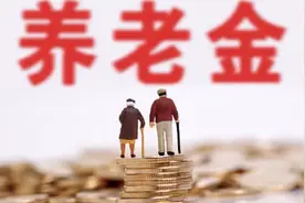 养老金上调！涉及28万泰州人图片
