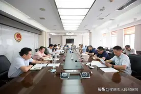 市检察院召开专题会议，传达学习近期重要会议精神图片