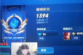 王者主播“心态”水平如何？“钞能力”消失，开始冲刺101星图片