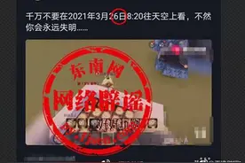2021年3月26日不要抬头看太阳？没这事儿！图片
