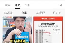 不做K9学科培训的学而思 教辅书卖疯了，但家长仍然焦虑图片