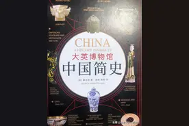 大英博物馆中国简史：流落在外的中华文明史图片