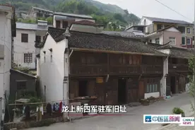 「壮丽70年 奋斗新时代」临安石门传承红色基因 深山“秘境”显生机视频封面