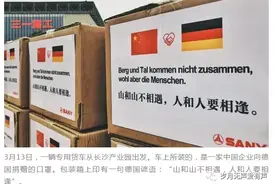 他曾拼命救下25万中国人，如今孙子来求药，外交部特事特办，第一时间通过国际航班，把药品送到图片