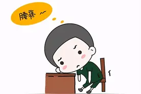 腰椎间盘突出怎么破？军医来支招图片