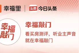 买房踩坑：花1400万买的深圳海景别墅6年房价下跌500万图片