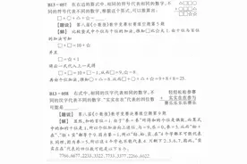 华罗庚金杯数学邀请赛集训题典(100)图片