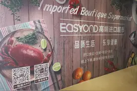 跨境电商一指遥关了，关店前还在推销预付卡图片