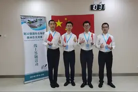 第32届国际生物奥林匹克竞赛中国队全取四金，总分世界第一图片