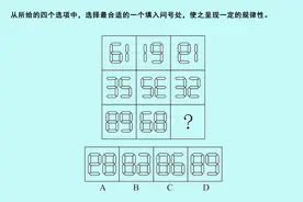 上周末考的这几道公务员考试真题，都很简单，看看你能做对几道？图片