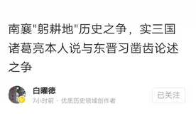 关公战秦琼——@白曜德歪解史料无底线图片
