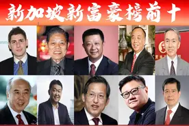 「新加坡富豪榜前十」新出炉，华人霸占9席再次刷屏？福建人亮眼图片