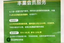 小区大战丰巢：二次收费是否合法？快递员也有苦衷？图片