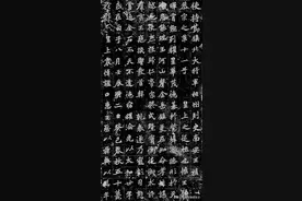 《张黑女墓志》：张黑女为什么要念作张hè rǔ？图片