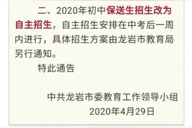 定了，定了，今年体育中考取消了，只是情况不一样图片