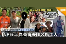 TVB现状有多惨，600位艺人失业领救济金，佘诗曼演出1万6图片