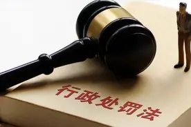 新修订的行政处罚法，今起施行！图片
