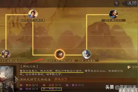 三国志战略版：S5赛季战法"婴城自守"，诸葛亮、周瑜的绝配图片