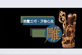 匠人面对面｜朱金财：枘凿工巧，万物心生，时间与匠心的沉淀者图片