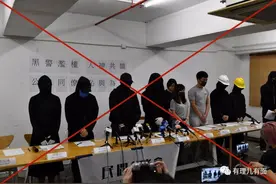 黑暴喉舌，揭秘香港“民间记者会”图片