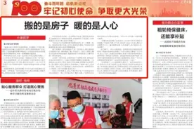 【媒体看红桥】搬的是房子 暖的是人心图片