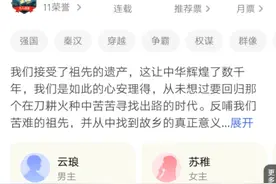 架空历史小说排行榜：回明第四，庆余年第二，谁是第一？图片