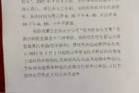 好消息！关于赤峰审车、考驾照、学法减分图片