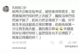 你跟异性发生过什么样的尴尬事情呢这都是些人才啊哈哈哈哈图片