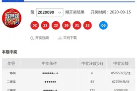一人独揽4注头奖超3427万元！浙江巨奖站点位置曝光图片