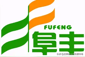 【紧急招聘】新疆阜丰生物科技有限公司招聘公告图片