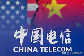 搞华为无果后，美国再对中企下黑手，封杀中国电信在美运营权图片