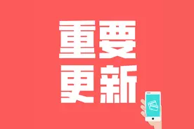 电子税务局6月重要更新，新增这个功能...图片