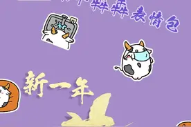 用牛犇犇表情包，新一年牛气冲天｜海报图片