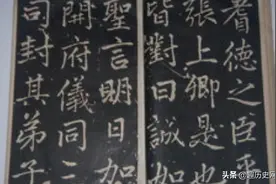开府仪同三司这个高级官位，在古代究竟是怎样的规格？图片