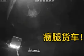 2个车轮只剩钢圈还在跑！货车司机：“我还想坚持一下！”图片