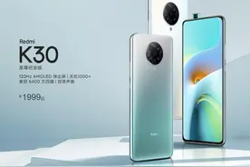 高清多图！Redmi K30至尊纪念版发布图片