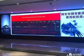 扎心！1年多前房价9000元/㎡，如今楼面地价8400元/㎡！图片