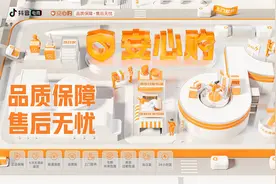 品质保障，售后无忧：抖音电商9大权益让用户“安心购”图片