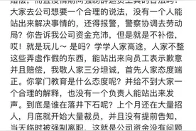 这波教培大裁员，谁最有良心，谁不光彩？掌门教育、豌豆思维被指暴力裁员图片