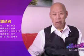 81岁大爷找老伴提两点要求，一绝对不能打呼噜，二必须接受他跳舞图片