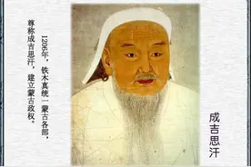 【蒙古帝国君王谱】大蒙古国（三）：成吉思汗图片