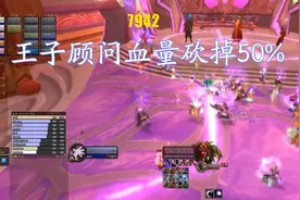 魔兽TBC：暴雪砍掉凯尔萨斯4顾问一半血量，王子开荒3大难点分析图片