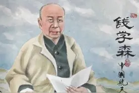 共和国的守护神！两弹一星：钱学森图片