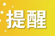 重要通知！今起，荆州这条城际公交调整运行线路图片