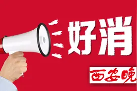 西安永淳路隧道项目将于月底全部建成，北辰大道快速化改造工程也将全面完工图片